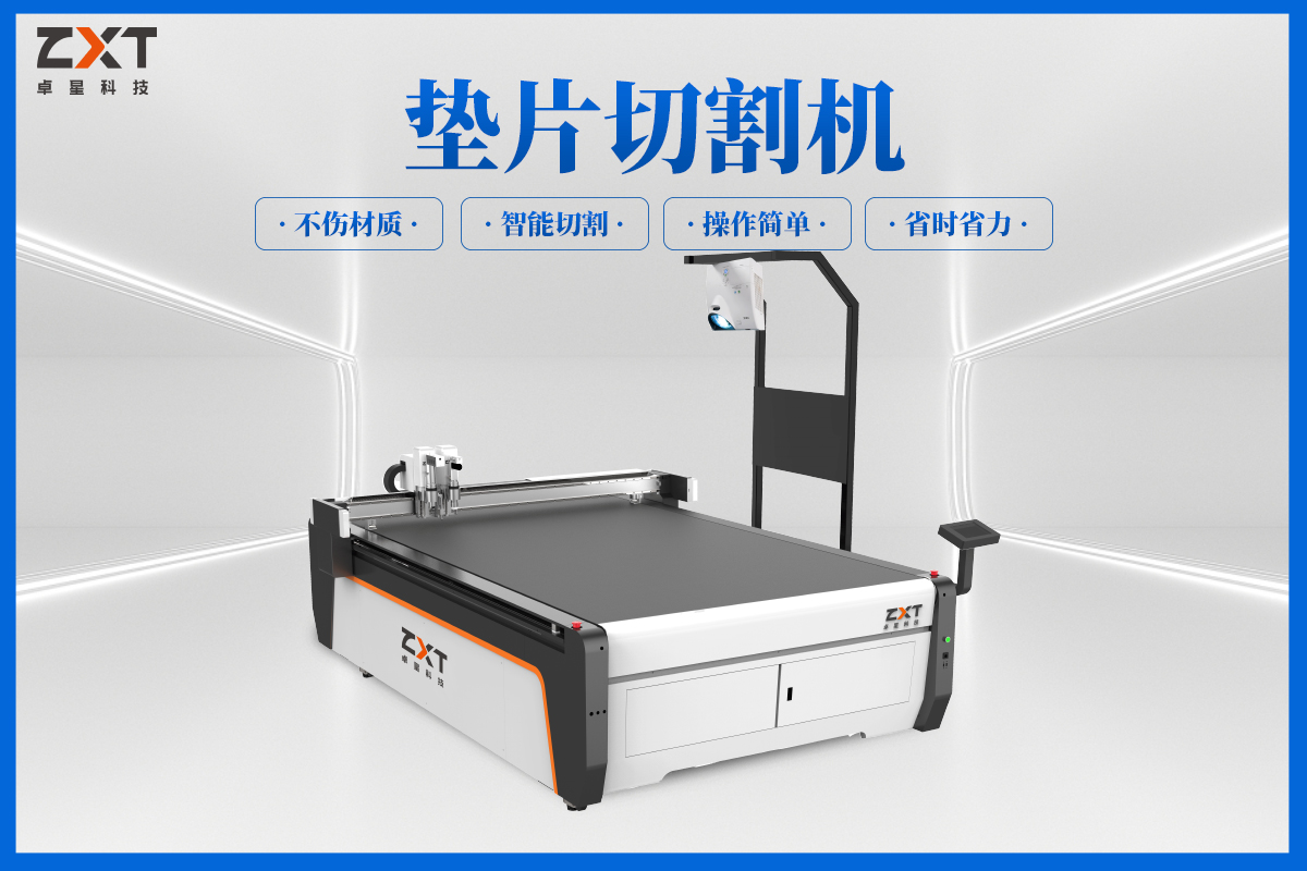 橡膠切割機